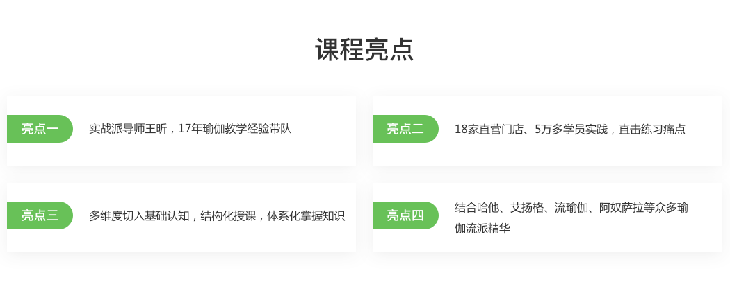 基础教培课程介绍.png