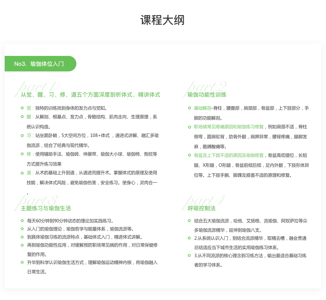 基础教培课程介绍2.png